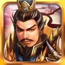战棋三国 游戏图标