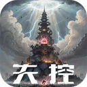 失控 游戏图标