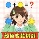 养女儿换装 游戏图标