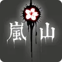 岚与山之彼端 游戏图标