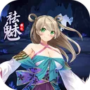 祛魅1：教化 游戏图标