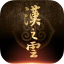 轩辕剑之汉之云 游戏图标