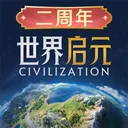 世界启元 游戏图标