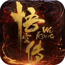 悟空传手游 游戏图标
