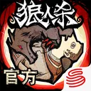狼人杀-官方正版 游戏图标