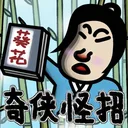 典雅江湖 游戏图标