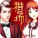 猎场 游戏图标