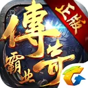 传奇霸业 游戏图标