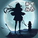 遇见 游戏图标