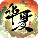 华夏千秋 游戏图标