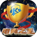 勇者荣耀 游戏图标
