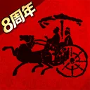 战国 游戏图标