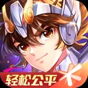 圣斗士星矢 游戏图标