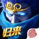 乱斗西游2 游戏图标