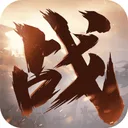 战春秋 游戏图标
