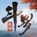 斗罗大陆：诛邪传说 游戏图标
