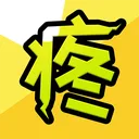 因为怕疼只能无敌 游戏图标