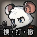 老鼠大冒险 游戏图标