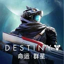 命运：群星 游戏图标