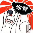 甩锅大作战 游戏图标