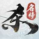 名将杀 游戏图标