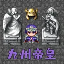 魔塔勇者：九州帝皇篇 游戏图标