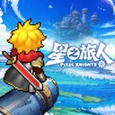 星之旅人 游戏图标