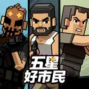 代号：好市民 游戏图标