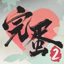 完蛋！我被美女包围了！2 游戏图标