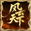 风云天下OL 游戏图标