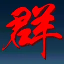 三国志群雄天下 游戏图标