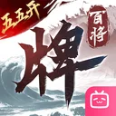 三国：百将牌 游戏图标