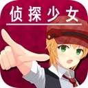 辩驳侦探 游戏图标