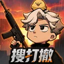 我在公路搜打撤 游戏图标