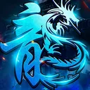 传奇岁月 游戏图标
