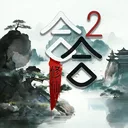 合合修仙2 游戏图标