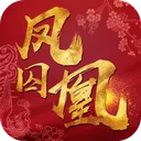 凤囚凰 游戏图标