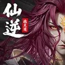 仙逆：战天道 游戏图标