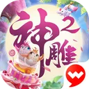 神雕侠侣2 游戏图标
