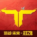 逆战：未来 游戏图标