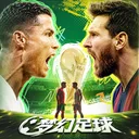 梦幻足球 游戏图标
