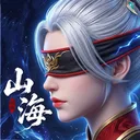 山海烬墟 游戏图标