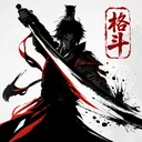格斗对决 游戏图标