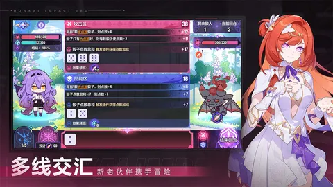崩坏3 游戏截图 2