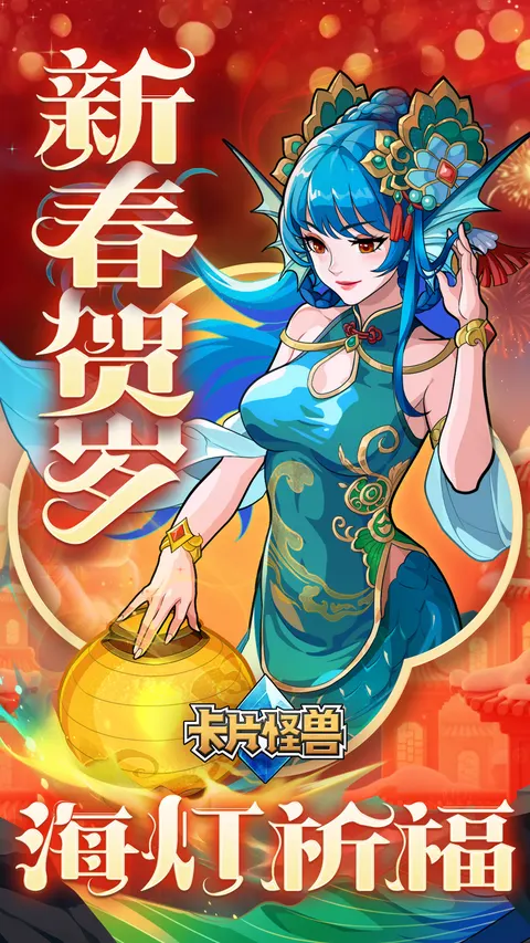 卡片怪兽 游戏截图 1