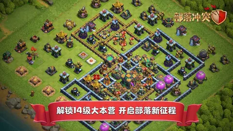 部落冲突账号绑定工具 游戏截图 2