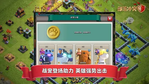 部落冲突账号绑定工具 游戏截图 3