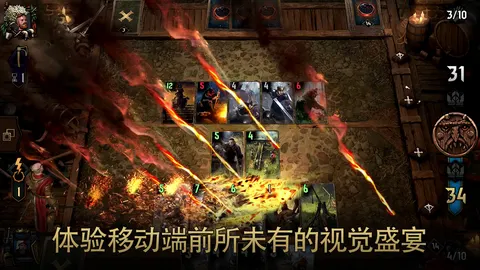 巫师之昆特牌 游戏截图 2