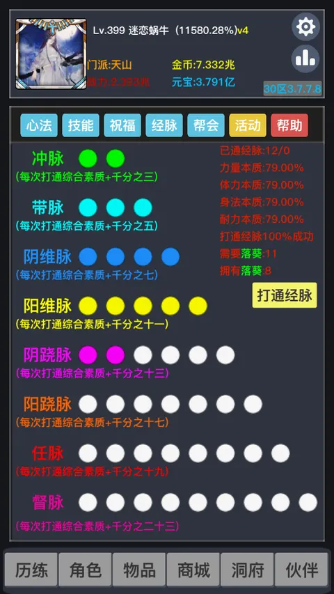 狂浪 游戏截图 2