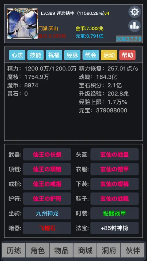 狂浪 游戏截图 3